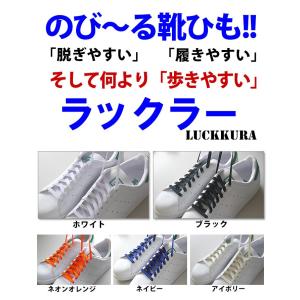伸びる靴ひも ラックラー 靴紐 運動靴 シュー...の詳細画像2