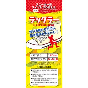 伸びる靴ひも ラックラー 靴紐 運動靴 シュー...の詳細画像3