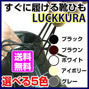 伸びる靴ひも ラックラー 靴紐 革靴 靴 ビジ...の詳細画像1