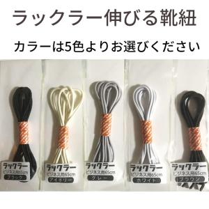 伸びる靴ひも ラックラー 靴紐 革靴 靴 ビジ...の詳細画像2
