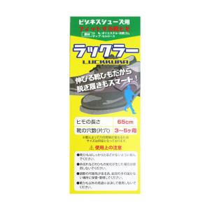 伸びる靴ひも ラックラー 靴紐 革靴 靴 ビジ...の詳細画像3