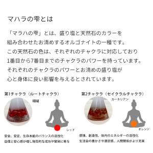 マラハの雫 盛り塩 インテリア オルゴナイト ...の詳細画像5