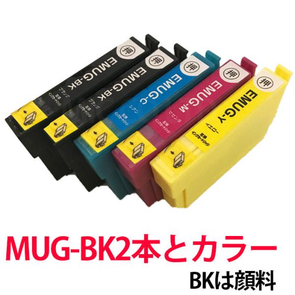 エプソン マグカップ MUG系互換インク ブラック２本とカラーを各１本 計５本 純正品型番MUG-4...