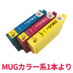 エプソン マグカップ カラー系 MUG系互換インクを1本より  互換 MUG プリンターインクカートリッジ