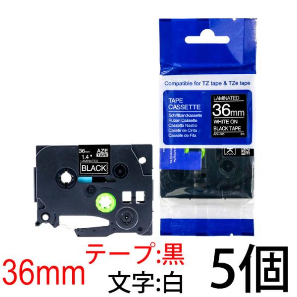 ピータッチキューブ用 互換TZeテープ 36mm 黒地 白文字 TZe-365対応 お名前シール マ...