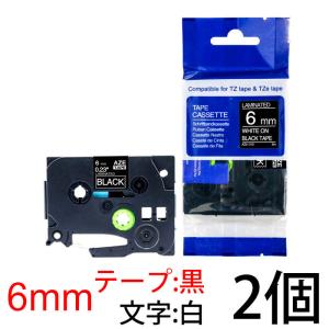 ピータッチキューブ用 互換TZeテープ 6mm 黒地 白文字 TZe-315対応 お名前シール マイラベル 名前シール 2個セット｜a-e-shop925