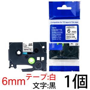 ピータッチキューブ用 互換TZeテープ 6mm 白地 黒文字