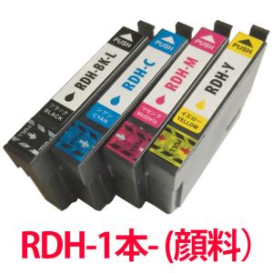 顔料 インク EPSON 互換インク RDH 1本より エプソン 汎用  リコーダー プリンターインクカートリッジ