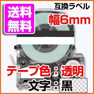 テプラテープ 6mm キングジム用 ST6KW ST6K