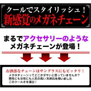 ガーネットのメガネチェーン ガーネット グラス...の詳細画像2