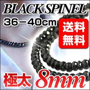 ブラックスピネル 本物 ネックレス 8mm玉 36cm 37cm 38cm 39cm 40cm メン...