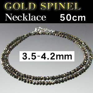 4mm ゴールドスピネル ネックレス50cm
