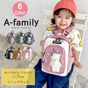 キッズ 子ども 子供 リュック リュックサック デイパック バッグパック ぬいぐるみ キーホルダー くま 女の子 男の子 プレゼント ギフト おしゃれ かわいい 紫 A Family 通販 Yahoo ショッピング