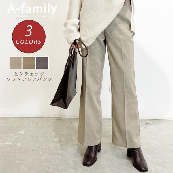 チェックパンツ フレアパンツ パンツ レ ディース ボトムス  股上深め 楽ちん ストレッチ  大人...