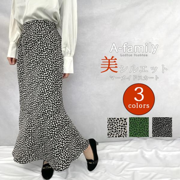 マーメイドスカート レディース  ロングスカート フレアスカート ロング 膝下 Ａライン フェミニン...