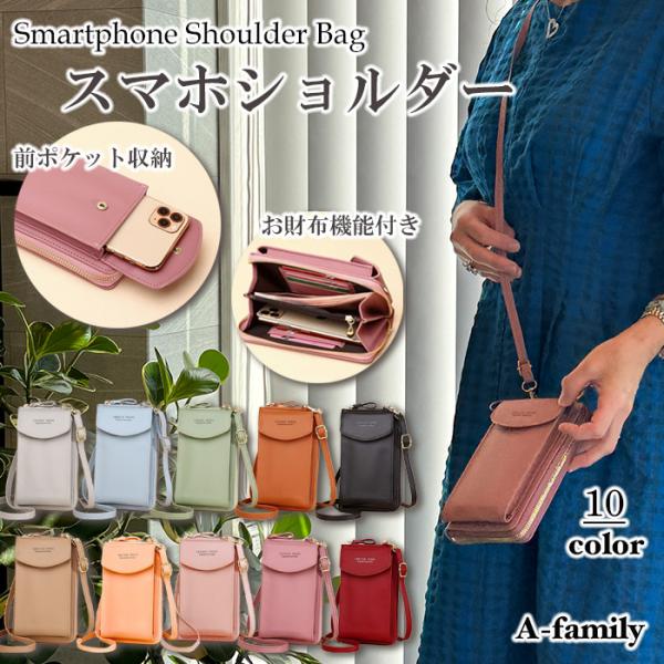 スマホバッグ レディース 財布 長財布 スマホポーチ 女の子 PUレザー 軽量 斜めがけバッグ ポシ...