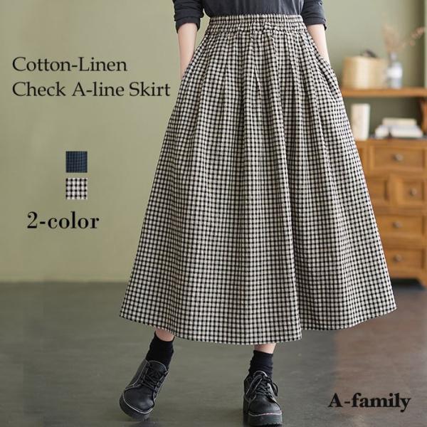 綿麻Aラインフレアスカート レディース チェック柄 膝下 ロングスカート膝下 秋 春服 マキシ丈 体...