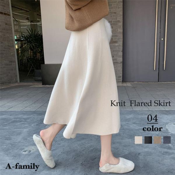 ニットフレアスカート