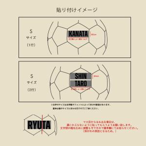 【デザインが選べる◎】 ボール お名前ステッカ...の詳細画像5