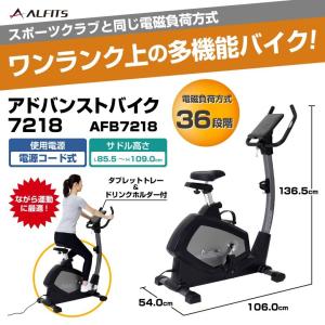 フィットネスバイク エアロ ルームバイク ダイ...の詳細画像1