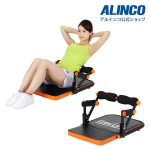アルインコ イージーリフト スリム EXG056  フィットネス 健康器具 腹筋マシン