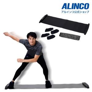 アルインコ スライドボード WB235  健康器具 トレーニング