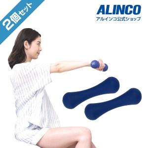 アルインコ ノンスリップダンベル 2.0KG 2個セット WBN303  健康器具 トレーニング