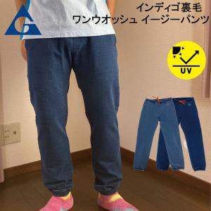 週末セール スウェットパンツ メンズ GERRYパンツ メンズ ジェリー パンツ ジョガーパンツ インディゴ裏毛ウエストリブイージーパンツ 78640｜a-freeshop