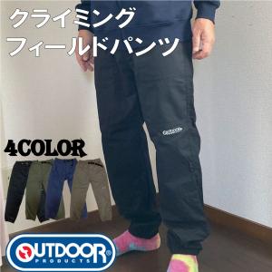 週末SALE メンズ パンツ  OUTDOOR PRODUCTS ボトムス ジョガーパンツ TCウェザークライミングフィールドパンツ 81490｜a-freeshop