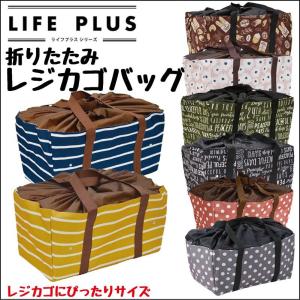 週末セール エコバッグ 折り畳み レジカゴバッグ エコレジバッグ