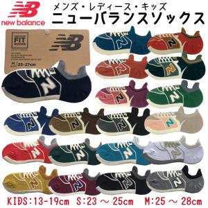 ニューバランス 靴下のランキングtop100 人気売れ筋ランキング Yahoo ショッピング