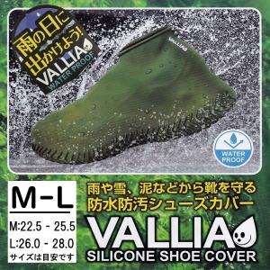 シューズカバー 靴用防水カバー シリコン 泥汚れ防止 雨の日対策 コロナ対策 靴カバー M L｜a-freeshop