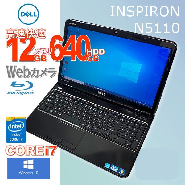 ★再値下げ★DELL INSPIRON N5110 HDD640GB メモリ12GB Core i7...