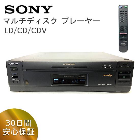 SONY MDP-A10 マルチディスクLD/CD/CDVプレーヤー リモコン付