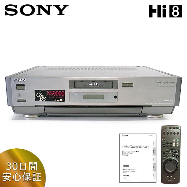 SONY EV-NS9000 Hi8ビデオカセットレコーダー リモコン・取扱説明書付