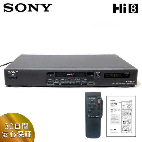 完全動作品　SONY EV-PR2 8ミリビデオデッキ/Hi8ビデオデッキ/8mmビデオデッキ