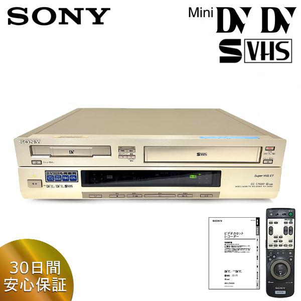 完全動作品 SONY DV/S-VHSダブルビデオデッキ WV-D9000 リモコン 取扱説明書