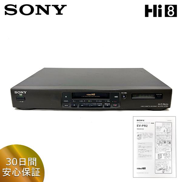 完全動作品　SONY EV-PR2 8ミリ/Hi8ビデオデッキ　取扱説明書