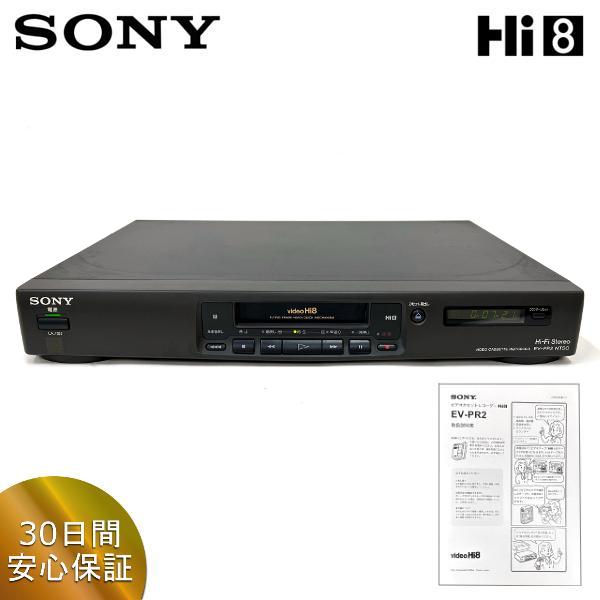 完全動作品　SONY EV-PR2 8ミリ/Hi8ビデオデッキ　取扱説明書