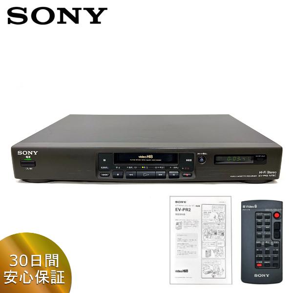 完全動作品　SONY EV-PR2 8ミリ/Hi8ビデオデッキ　取扱説明書・リモコン