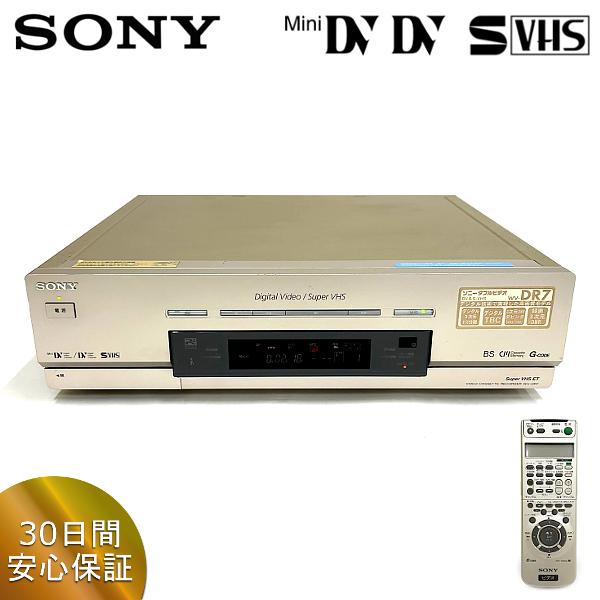 完全動作品 SONY DV/S-VHSダブルビデオデッキ WV-DR7 リモコン/ケーブル