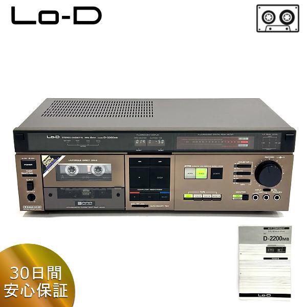 完全動作品 Lo-D D-2200MB ステレオカセットデッキ 取扱説明書付