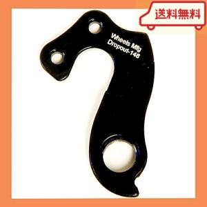 Wheels Manufacturing リアディレーラーハンガー Bianchi etc… DROPOUT-148