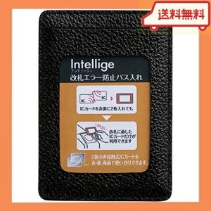 アンテリージェ 改札エラー防止パス入れ S Unlc S 49 ブラック 最安値 価格比較 Yahoo ショッピング 口コミ 評判からも探せる
