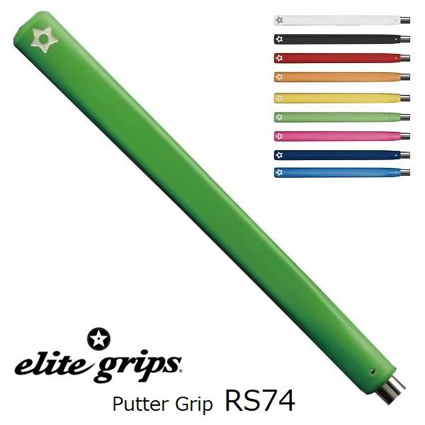 エリートグリップ RS74 パターグリップ elite grips Putter Grip
