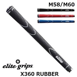 エリートグリップ X360°ラバー グリップ M58/M60【バックライン有/無】elite grips X360RUBBER｜a-golf-garage