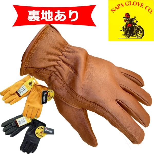 NAPA GLOVE ナパグローブ ディアースキン グローブ 裏地付き シンサレート 手袋 裏地あり...