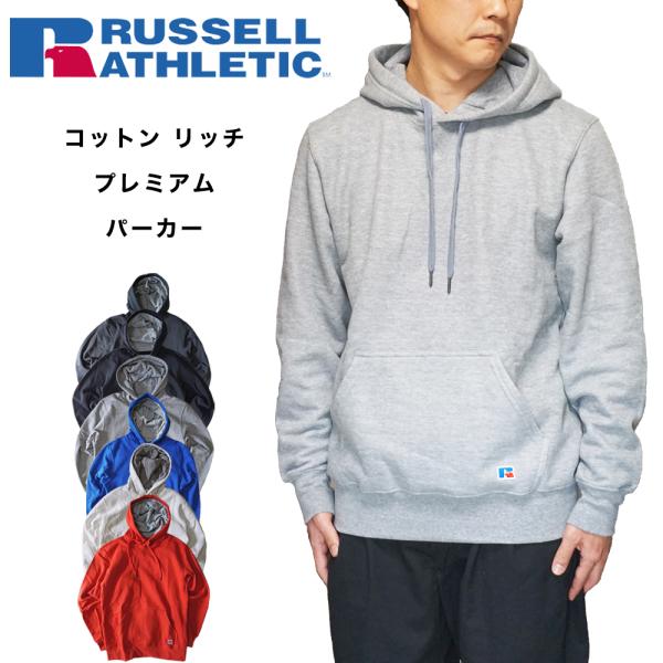 ラッセル アスレチック RUSSELL ATHLETIC プレミアム スウェット　パーカー コットン...