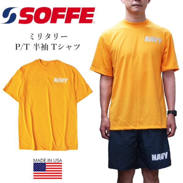 Soffe ソフィー 966MR P/T フィジカル トレーニング Tシャツ Made In USA...