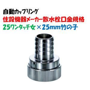 TOTO 【T28UNH13】 《KJK》 散水栓（ホース接続形、カップリング、節水